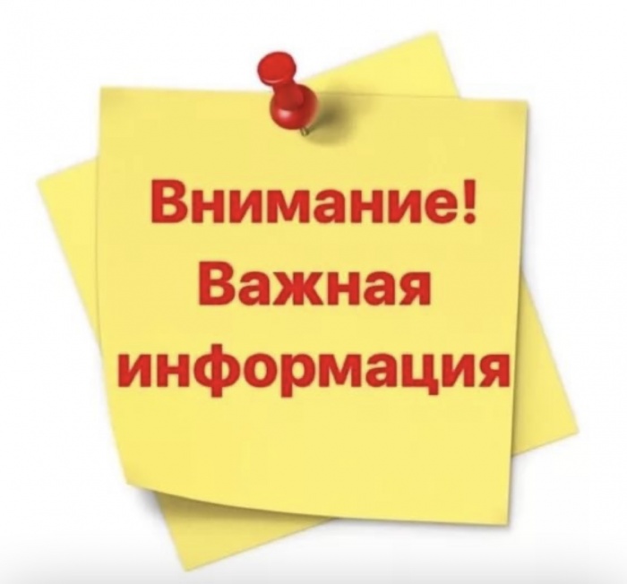 Извещение о начале выполнения комплексных кадастровых работ.