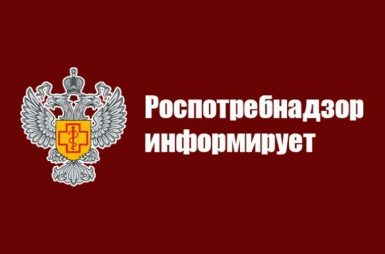 Управление Федеральной службы по надзору в сфере защиты прав потребителей и благополучия человека по Белгородской области информирует.