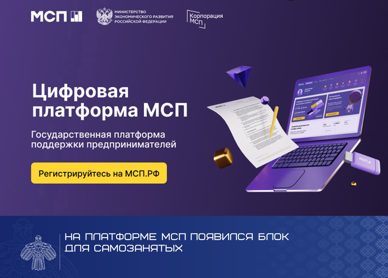 МСП Банк перезапустил льготную программу  экспресс-кредитования бизнеса.