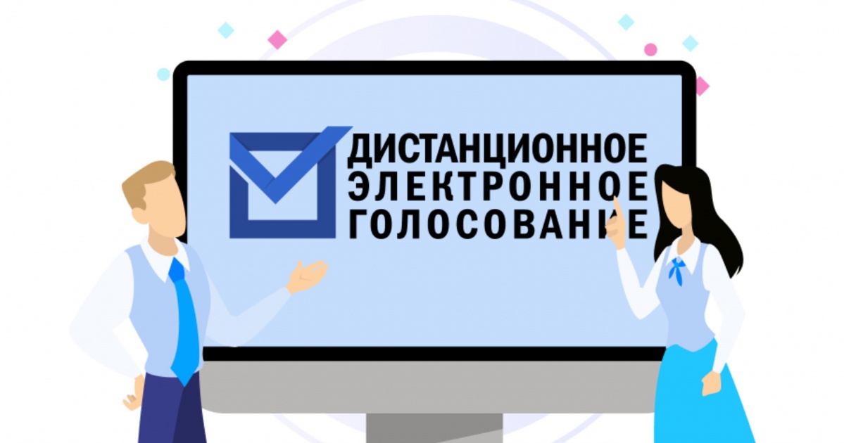 Голосование за подключение в 2025 году населенных пунктов к высокоскоростному мобильному интернету.