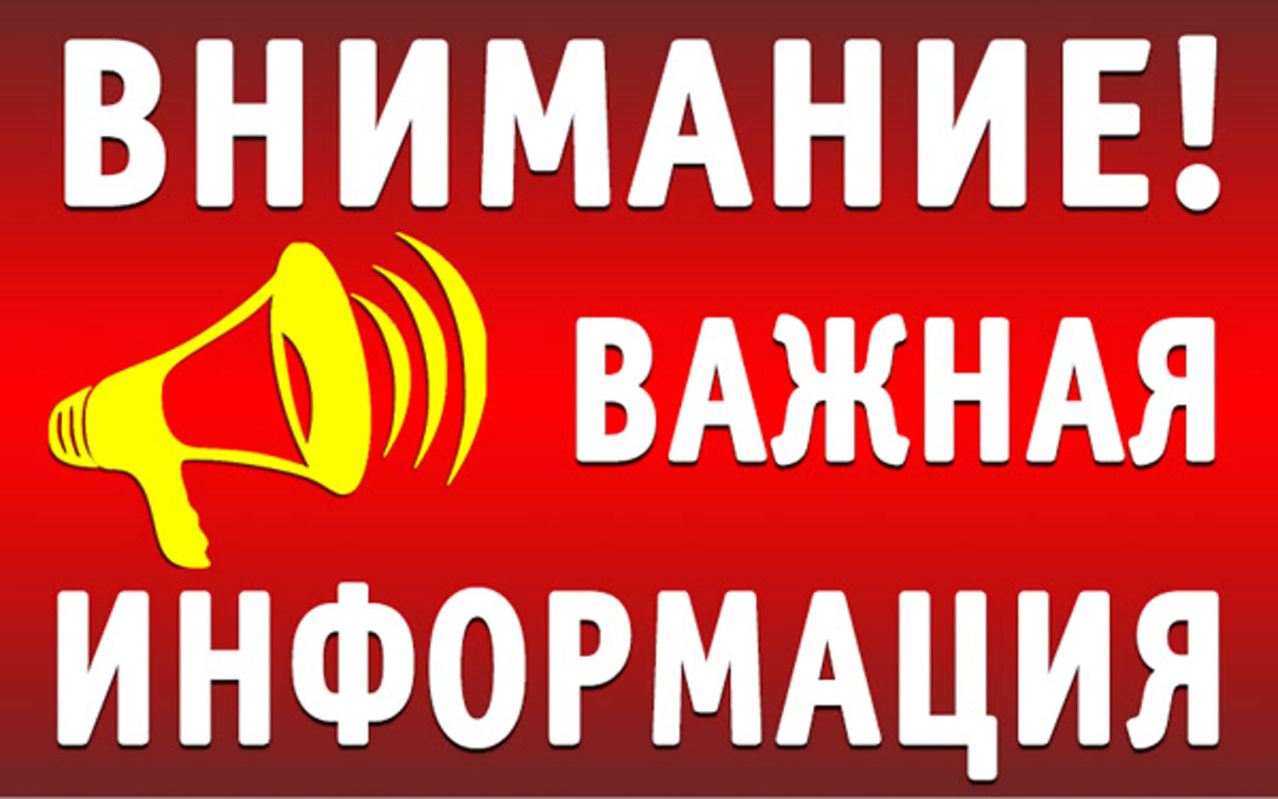 В связи с ухудшением эпизоотической обстановки на территории Белгородской области информируем население об опасности заболевания.