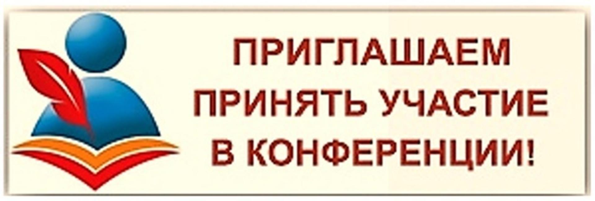 Всероссийская Конференция оптовых и розничных рынков – решаем проблемы развития сферы.