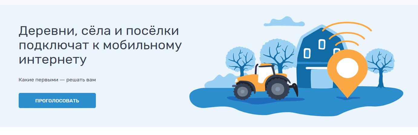 Об участии в голосовании.