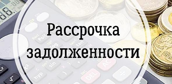 ЦЭБ ПРЕДОСТАВЛЯЕТ БЕЛГОРОДЦАМ ВОЗМОЖНОСТЬ В РАССРОЧКУ ОПЛАТИТЬ ЗАДОЛЖЕННОСТЬ ЗА УСЛУГУ «ОБРАЩЕНИЕ С ТКО».