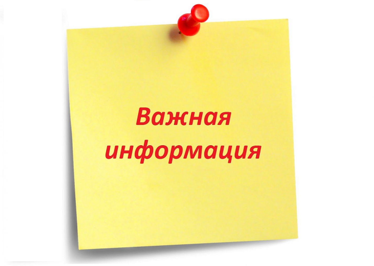 Информация о прекращении действия свидетельств о государственной регистрации.