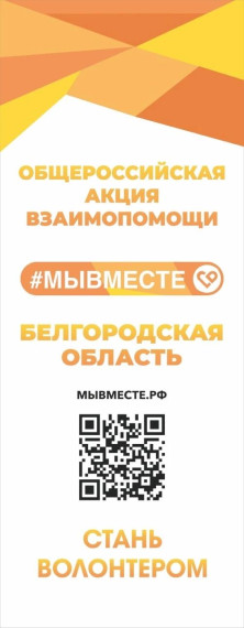 Общероссийская акция взаимопомощи. Общероссийская акция взаимопомощи.