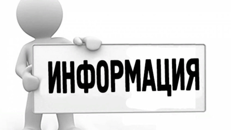 Информация о прекращении действия свидетельства о государственной регистрации продукции. Информация о прекращении действия свидетельства о государственной регистрации продукции.
