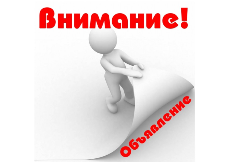ВНИМАНИЕ! План дистанционных обучающих мероприятий для участников оборота товаров, подлежащих обязательной маркировке средствами идентификации (июль 2023 год). ВНИМАНИЕ! План дистанционных обучающих мероприятий для участников оборота товаров, подлежащих обязательной маркировке средствами идентификации (июль 2023 год).