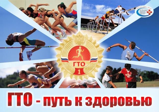 Порядок регистрации на Всероссийском портале комплекса ГТО.. Порядок регистрации на Всероссийском портале комплекса ГТО..