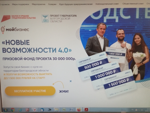 Объявлен старт четвертого этапа проекта «Новые возможности» в рамках реализации национального проекта «Малое и среднее предпринимательство и поддержка индивидуальной предпринимательской инициативы».. Объявлен старт четвертого этапа проекта «Новые возможности» в рамках реализации национального проекта «Малое и среднее предпринимательство и поддержка индивидуальной предпринимательской инициативы»..