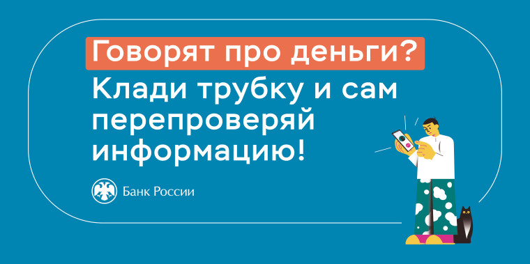 Говорят про деньги?. Говорят про деньги?.