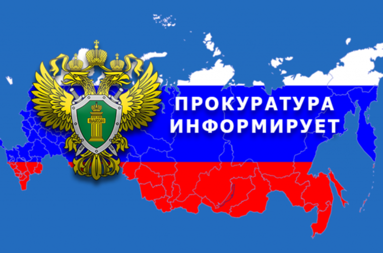 Прокуратура Белгородского района информирует. Прокуратура Белгородского района информирует.
