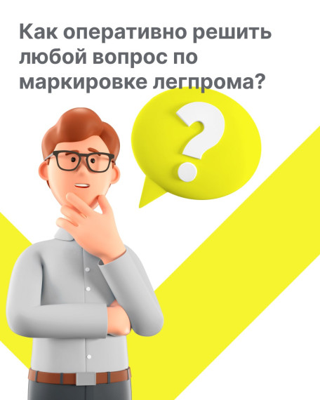 Маркировка товаров. Маркировка товаров.