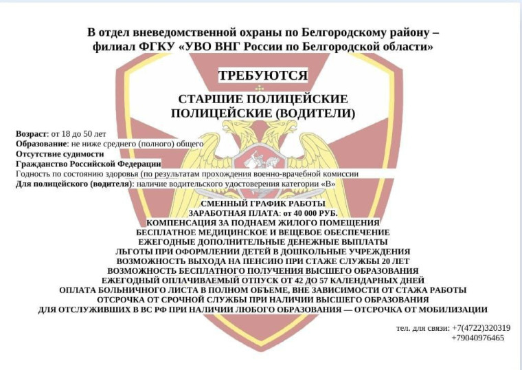 Отдел вневедомственной охраны по Белгородскому району. Отдел вневедомственной охраны по Белгородскому району.