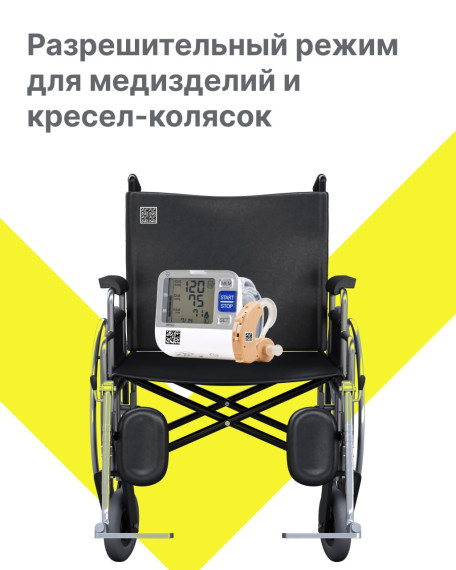 Разрешительный режим: медицинские изделия и кресла-коляски. Разрешительный режим: медицинские изделия и кресла-коляски.