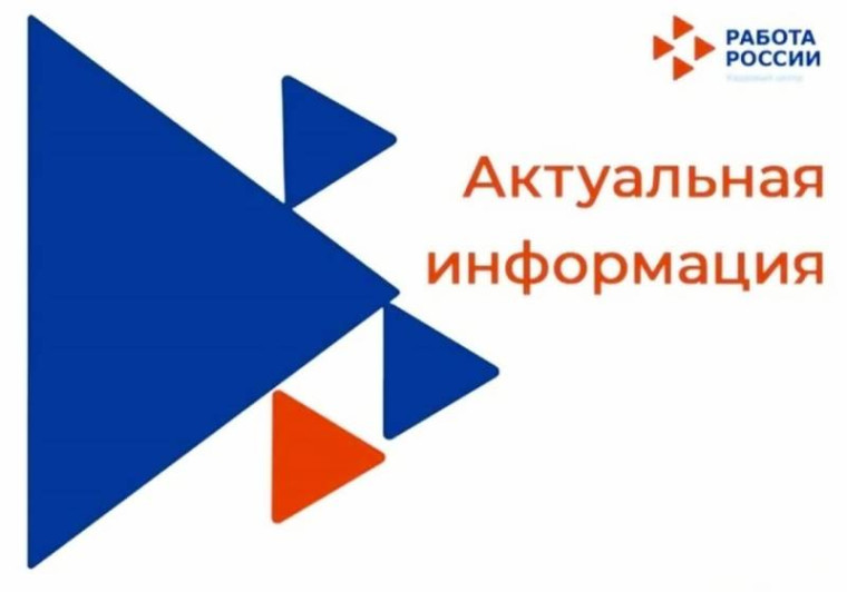 Внимание! Вакансия!. Внимание! Вакансия!.