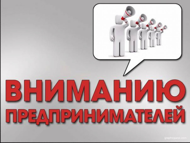 Прием представителей бизнеса. Прием представителей бизнеса.