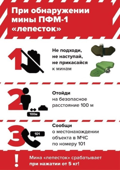 При обнаружении мины. При обнаружении мины.