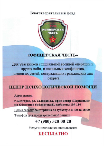 Центр психологической помощи. Центр психологической помощи.